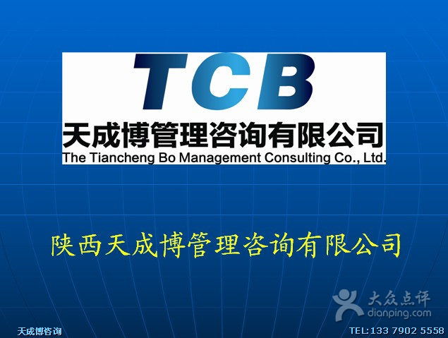 拓展訓練營企業內訓 天成博管理咨詢助力西安企業提升管理水平