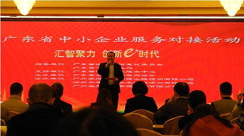廣東省企業管理咨詢協會 賦能企業發展，提升管理效能