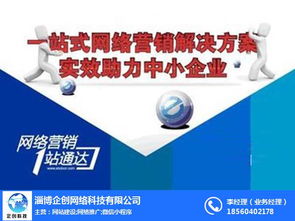 淄博愛采購入駐企創(chuàng)科技，助力企業(yè)信息技術(shù)咨詢服務(wù)升級